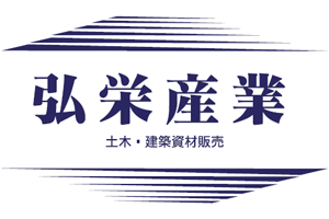 株式会社弘栄産業