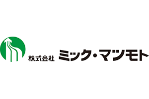 株式会社ミック・マツモト