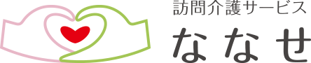 訪問介護サービス　ななせ